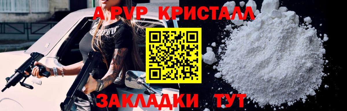 A-PVP мука  Alpha-PVP  Вход с VPN  Холмск  APVP крисы CK  A-PVP кристаллы 