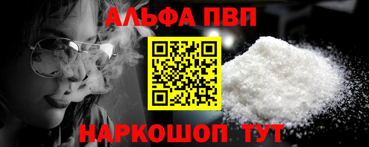А ПВП кристаллы Холмск