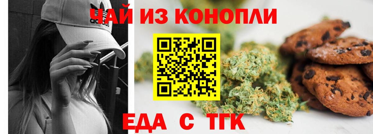 Холмск  Еда ТГК конопля  Вход с VPN 