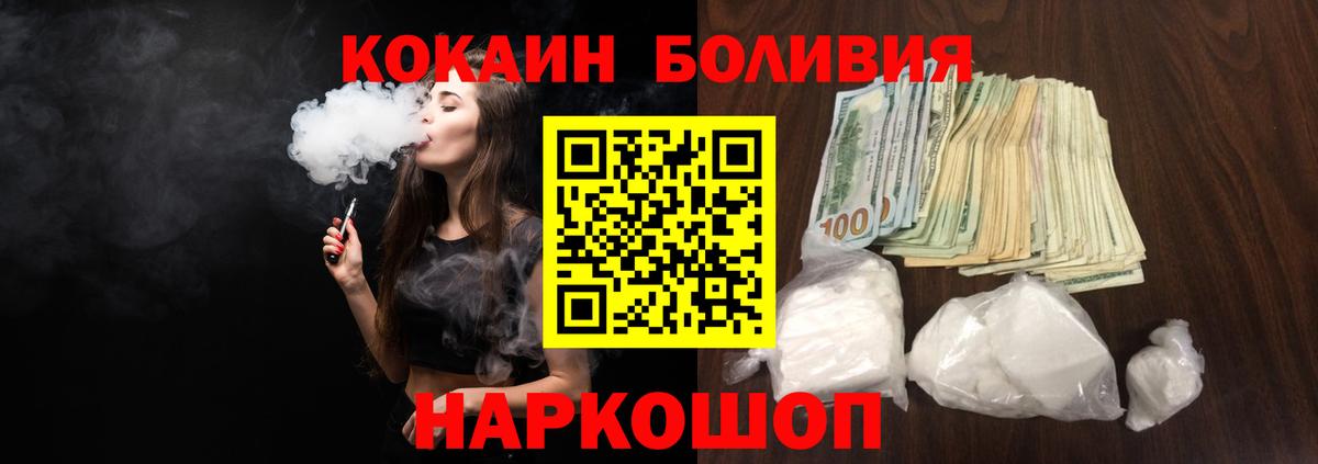 COCAIN VHQ  Cocaine FishScale  Вход с VPN  Холмск 