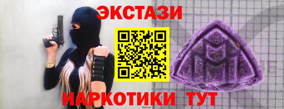 Холмск  ЭКСТАЗИ Cube  Вход с VPN 