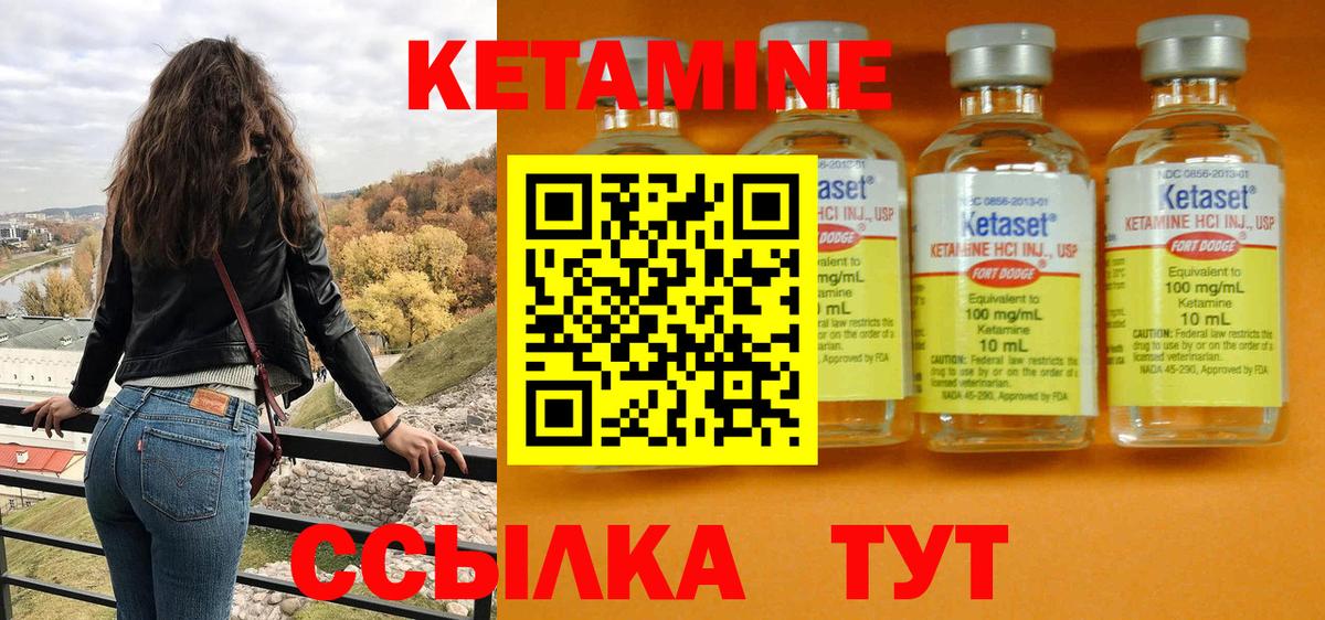 Холмск  Кетамин VHQ  Вход с VPN 
