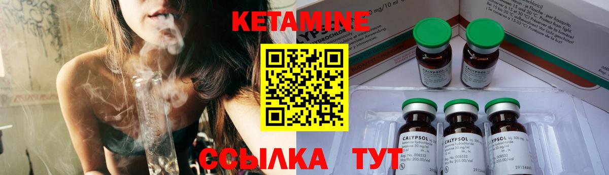 Кетамин VHQ Холмск