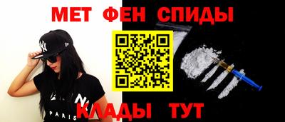 метамфетамин Донецк