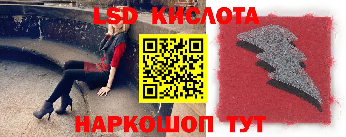 Лсд 25 экстази кислота Холмск
