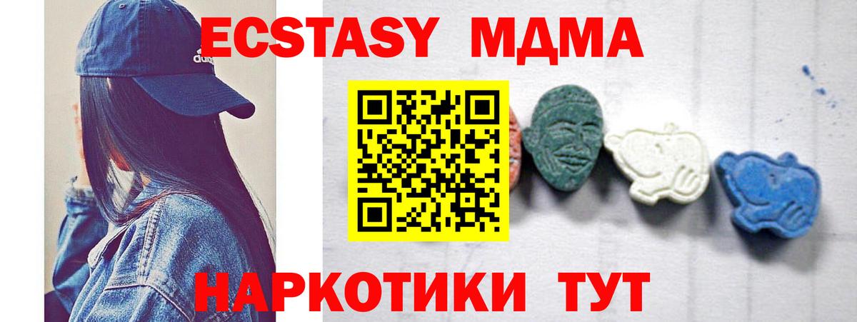 MDMA кристаллы  MDMA  Холмск  МДМА VHQ  Вход с VPN 
