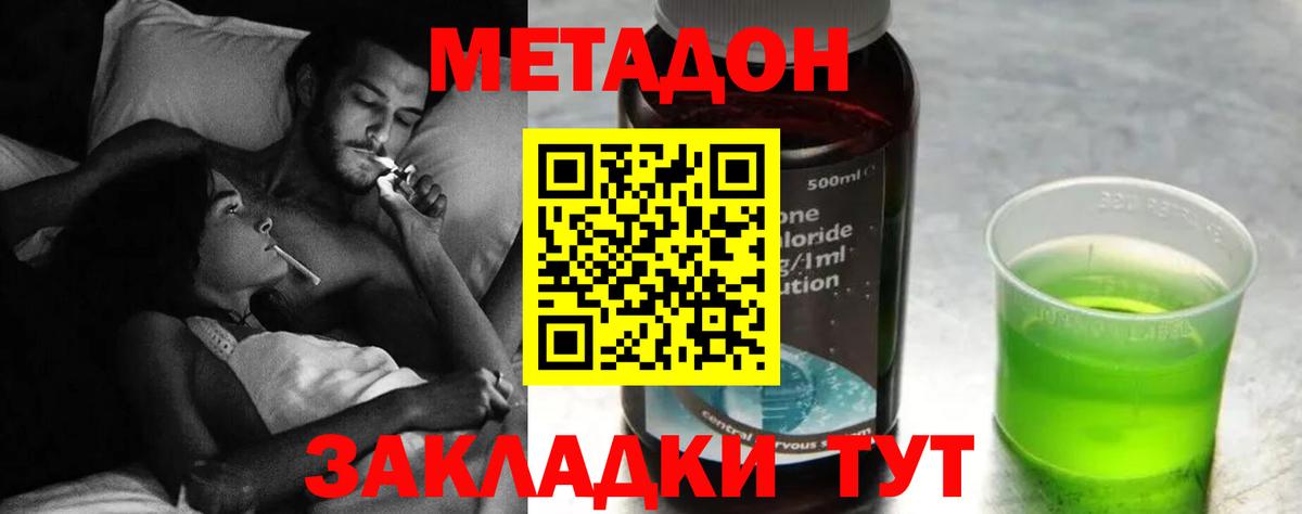 Метадон кристалл  Метадон VHQ  Вход с VPN  ОМГ ОМГ онион  Холмск 