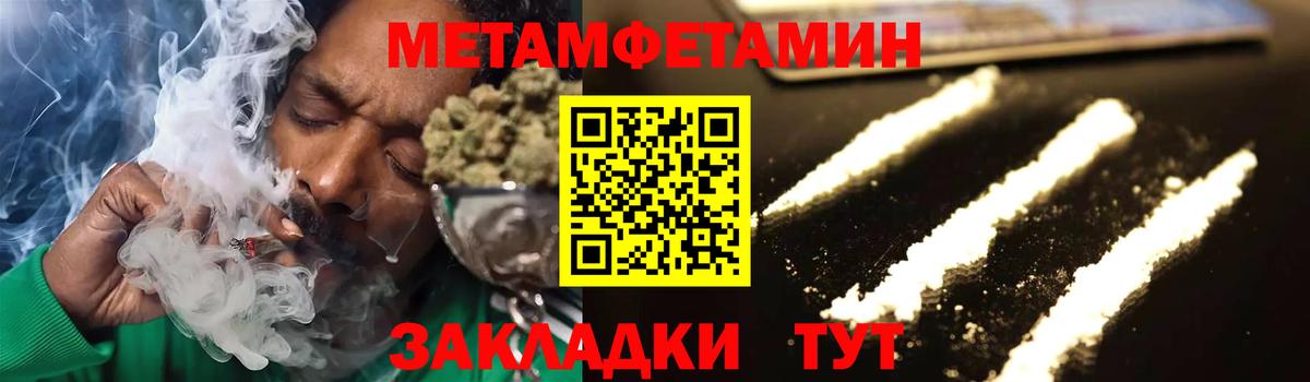 Первитин  Вход с VPN  Холмск  Метамфетамин кристалл  Метамфетамин кристалл 