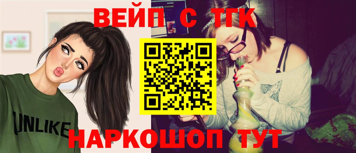 Дистиллят ТГК Wax  ТГК жижа  Вход с VPN  Холмск 